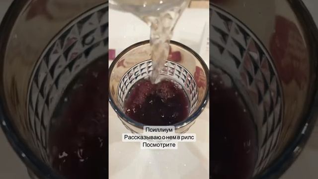 Псиллиум для кишечника смотреть онлайн