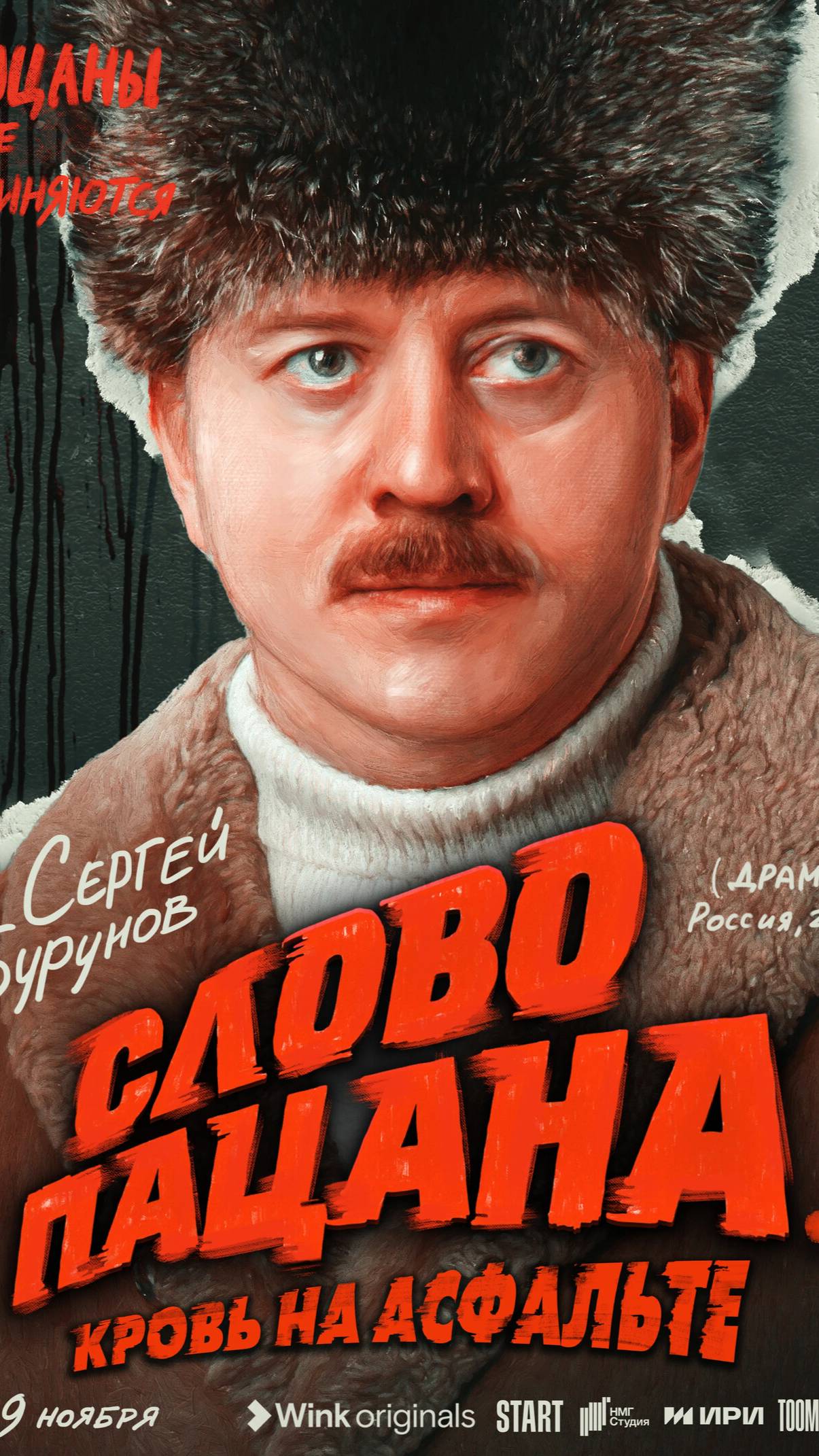 По местам съемок сериала "Слово пацана. Кровь на асфальте" | Полная версия на канале (6) смотреть онлайн