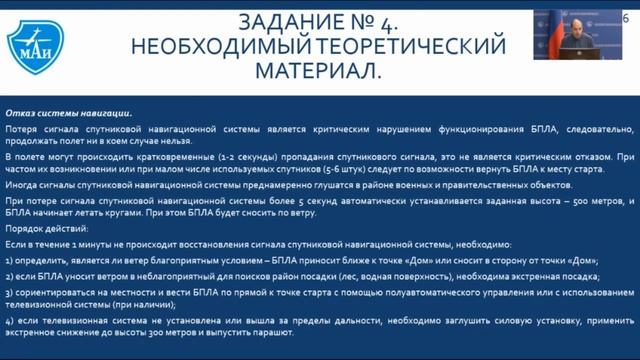 КК ВКС практика-Консультация_1 смотреть онлайн