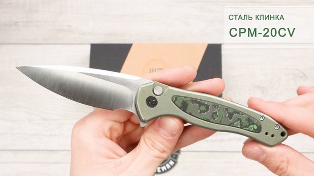 Нож WE Knife Button Lock Kitefin, CPM 20CV, Carbon Fiber / Green Titanium Handle