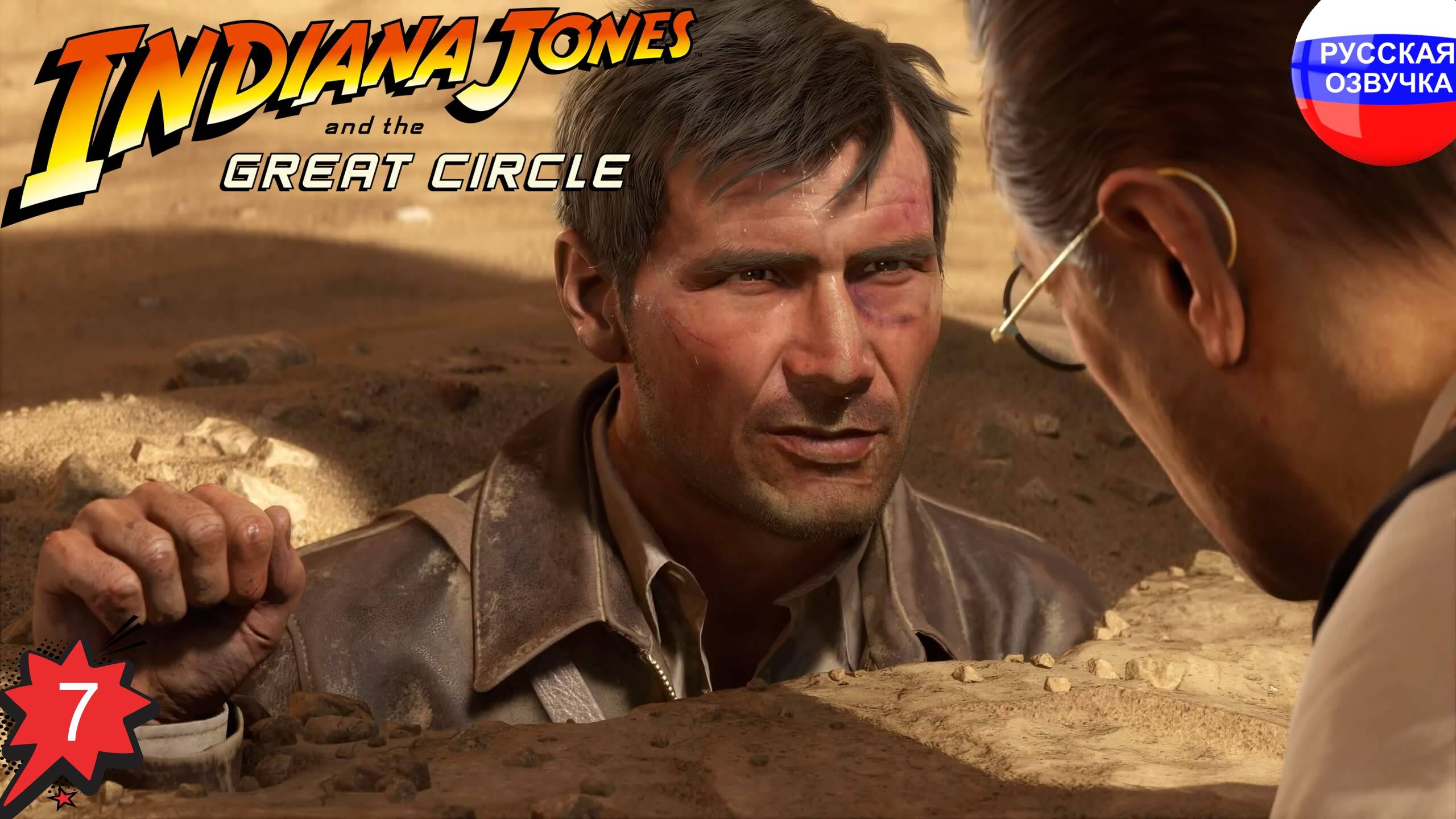 Indiana Jones and the Great Circle ➤ ПРОХОЖДЕНИЕ НА РУССКОМ ➤ ЧАСТЬ 7