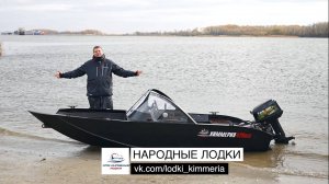 Обзор Лодки Киммерия 420DCX
