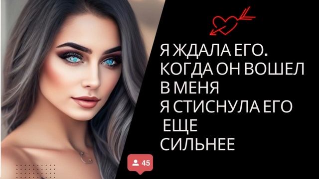 Ну что,ты следующий сказала она Истории 18+ смотреть онлайн