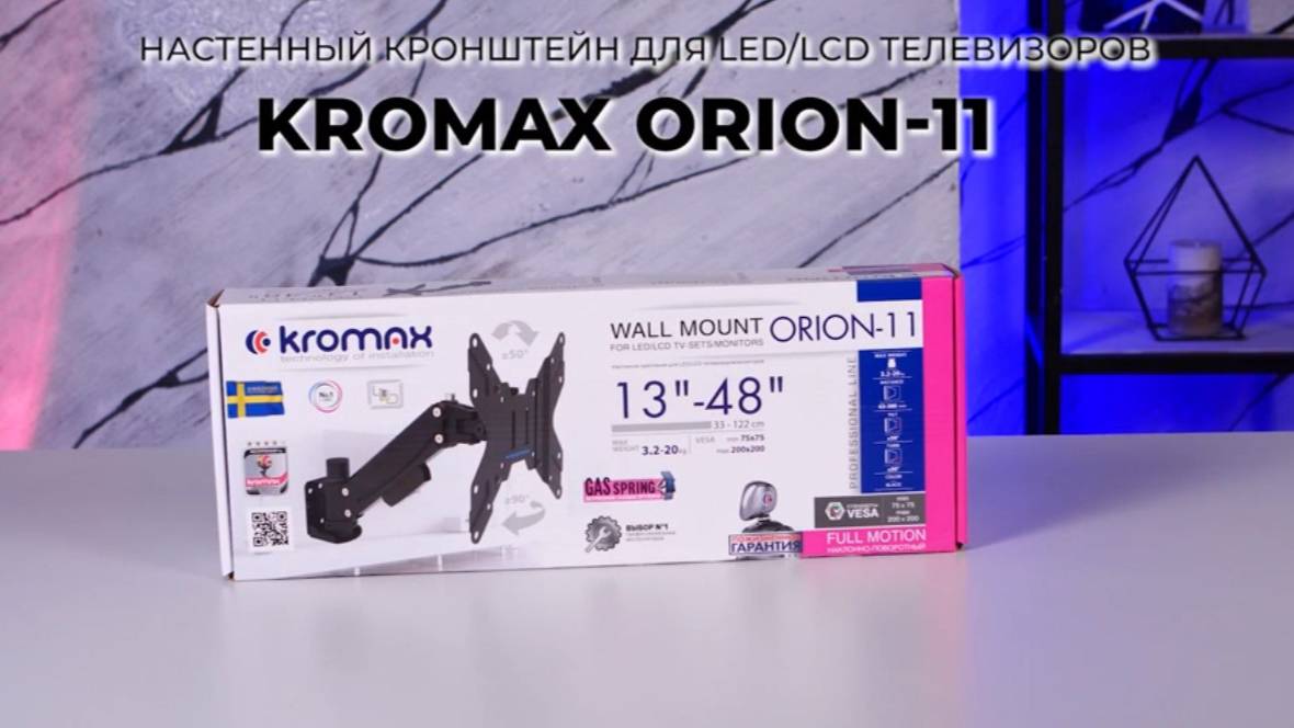 Настенный кронштейн для LED/LCD телевизоров KROMAX ORION-11 смотреть онлайн
