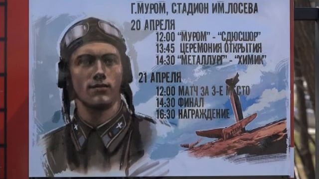 Кубок Памяти Гастелло смотреть онлайн