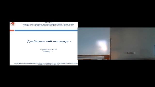 Прямая трансляция пользователя Кафедра Эндокринологии смотреть онлайн