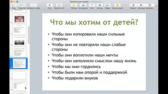 Родитель успешного ребенка | C.Леонтьев смотреть онлайн