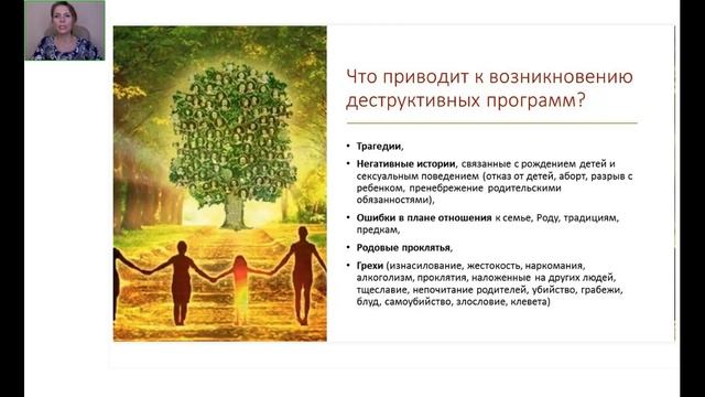 Какие родовые программы делают нашу жизнь несчастной? смотреть онлайн
