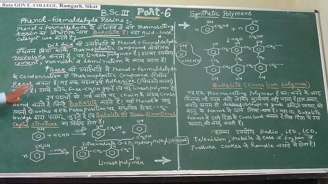 B Sc Part III, Synthetic polymer,Part 6 смотреть онлайн
