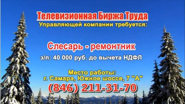 23.12.22 в 14.00 на Губернии ТБТ-Самара смотреть онлайн