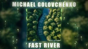 Михаил Головченко - Fast River - сингл 2024