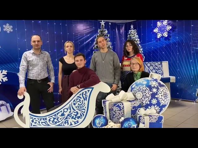 поздравление смотреть онлайн