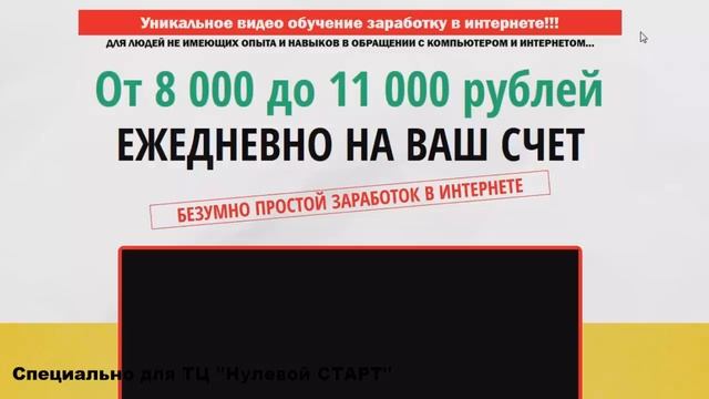 Анализ курса - УНИКАЛЬНЫЙ ВИДЕО КУРС! От 8000 до 11000 рублей ежедневно на ваш счет смотреть онлайн