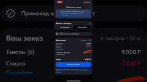 как можно заказать ТСР по электронному сертификату СФР (ФСС) на озоне OZONE