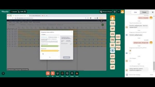 Демонстрация Naumen WFM