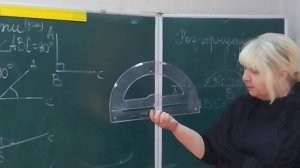 Види кутів, їх вимірювання. Виды углов, их измерение.