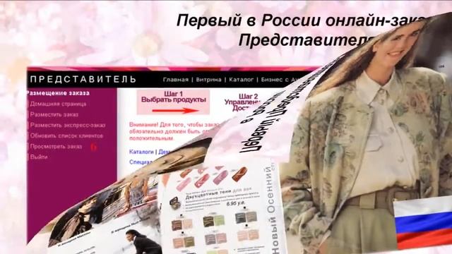 Основные события Avon от основания до старта онлайн продаж . смотреть онлайн