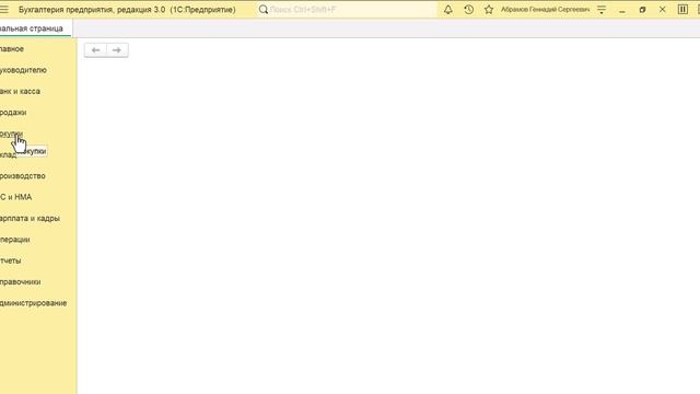 Робот создания акта сверки в бухгалтерии. смотреть онлайн