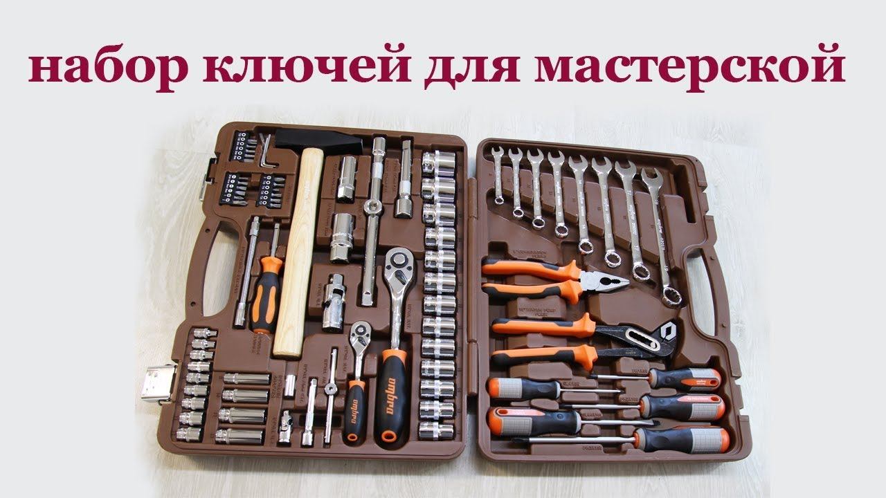 Набор ключей для мастерской. Nut key set woodworking. смотреть онлайн