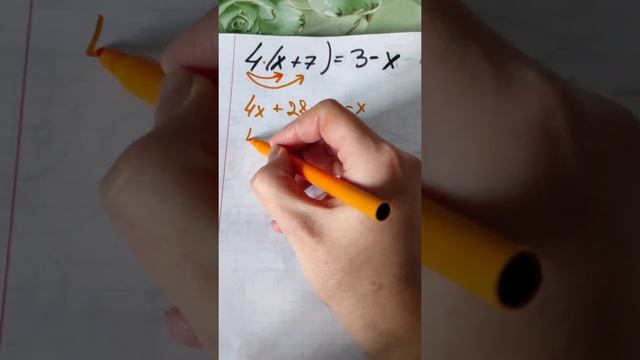 уравнения смотреть онлайн