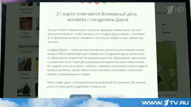 Программа Вечерние новости на Первом канале 21.03.2016 смотреть онлайн