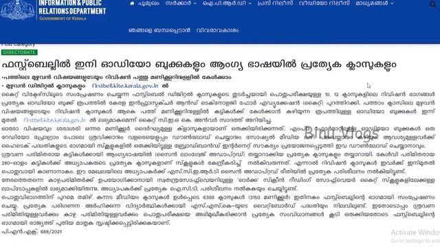 SSLC , Plus Two ക്ലാസുകാർക്ക് Revision Class ഇനി MP3 Format യിൽ | Focus Area 2021| Exam 2021 |Keral