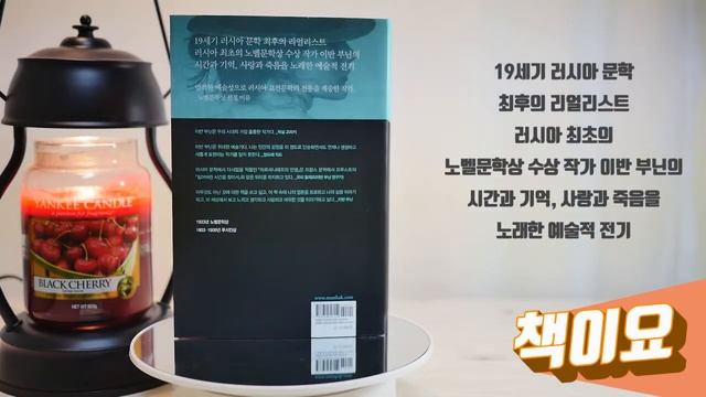 아르세니예프의 인생-이반 부닌 смотреть онлайн