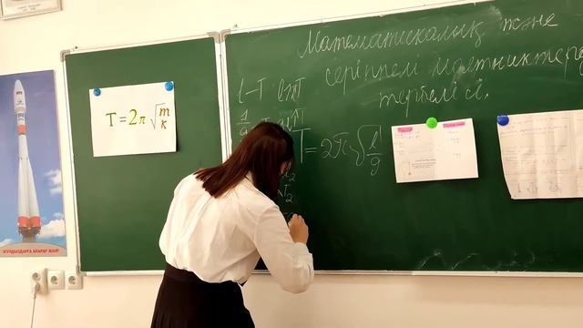 Панорамалық сабақ 9-сынып Физика Математикалық және серіппелі маятниктердің тербелістері Шакерхан. смотреть онлайн