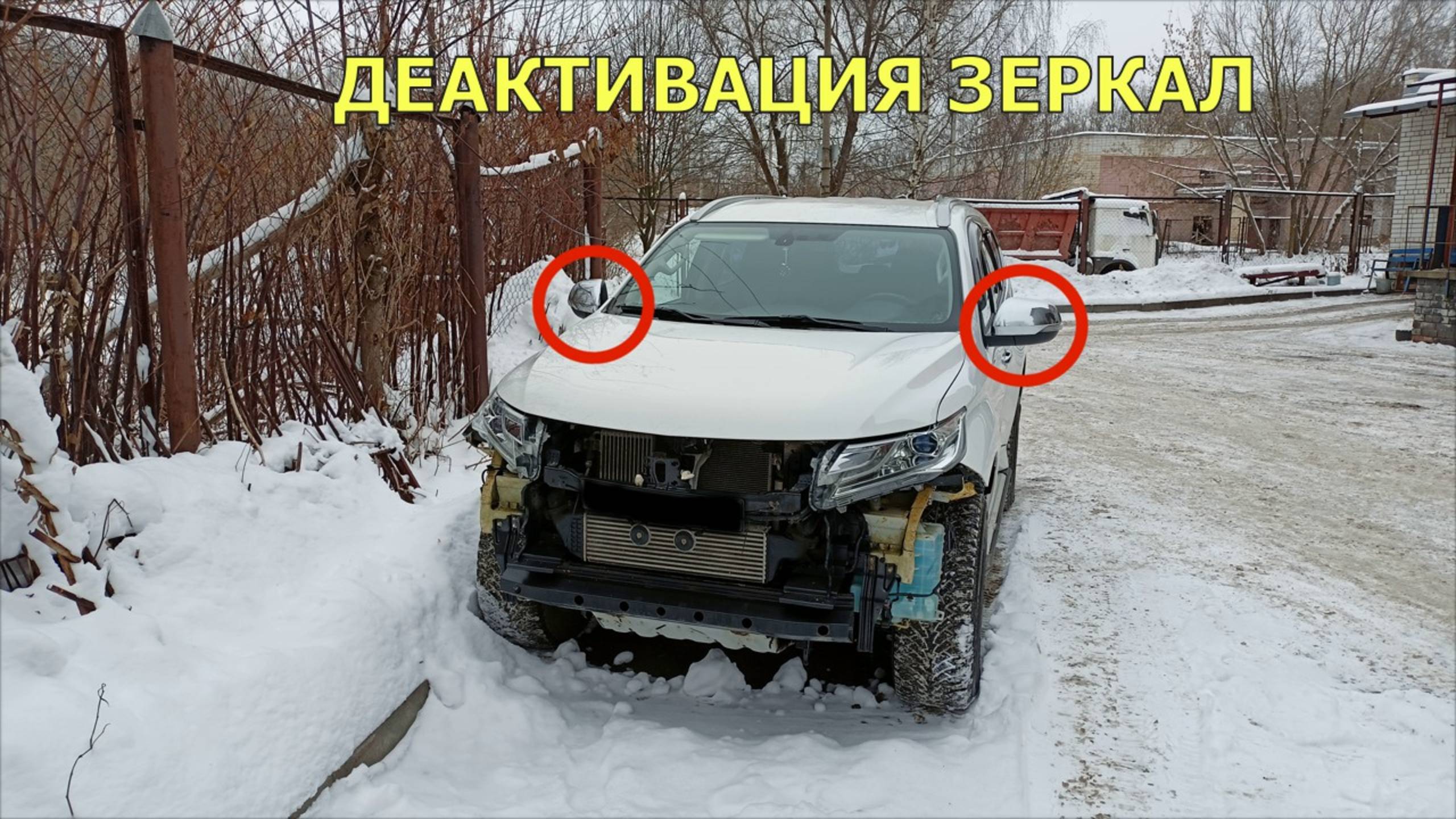 ОТКЛЮЧЕНИЕ автоматического складывания зеркал на Mitsubishi Pajero Sport 3 смотреть онлайн