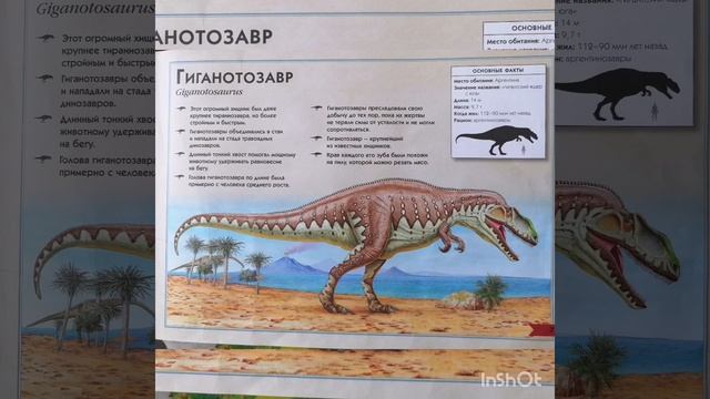 Гиганотозавр #динозавры #динозавр #аудиокнига #аудиокниги #рассказ #рассказы #детям #детскоевидео смотреть онлайн