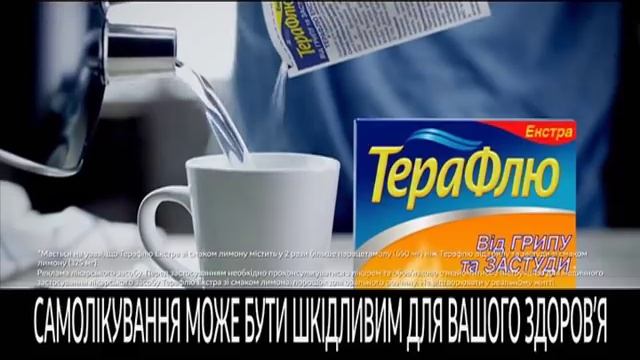 Theraflu Blanket Man Architect 20sec