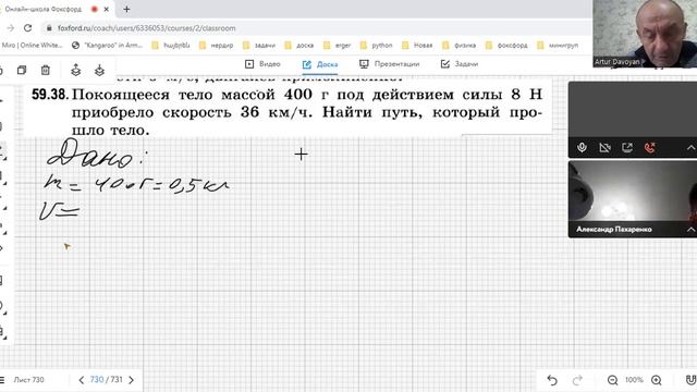 Александр физика 9 класс смотреть онлайн