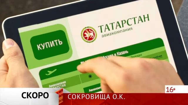СКОРО СОКРОВИЩА ОК 47 СЕК смотреть онлайн