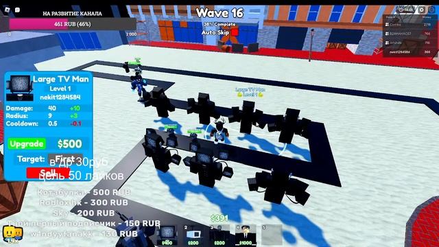ИГРАЕМ И ТРЕЙДИМСЯ С ПОДПИСЧИКАМИ В TOILET TOWER DEFENSE! ROBLOX смотреть онлайн