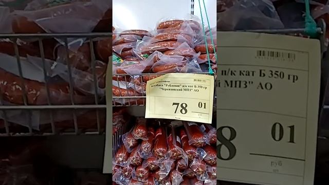 обзор от 11 мая по наличию колбас и сыров в магазине на Озёрной смотреть онлайн