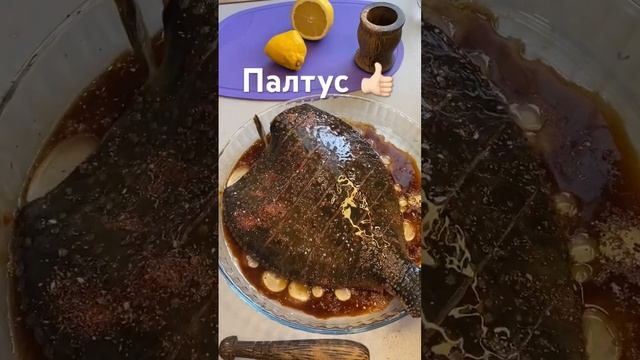 Палтус 🔥Соевый и Тайский сладкий Чили 1/1,сок лимона, смесь перцев,розмарин! Кунжутные семечки ☝️ смотреть онлайн
