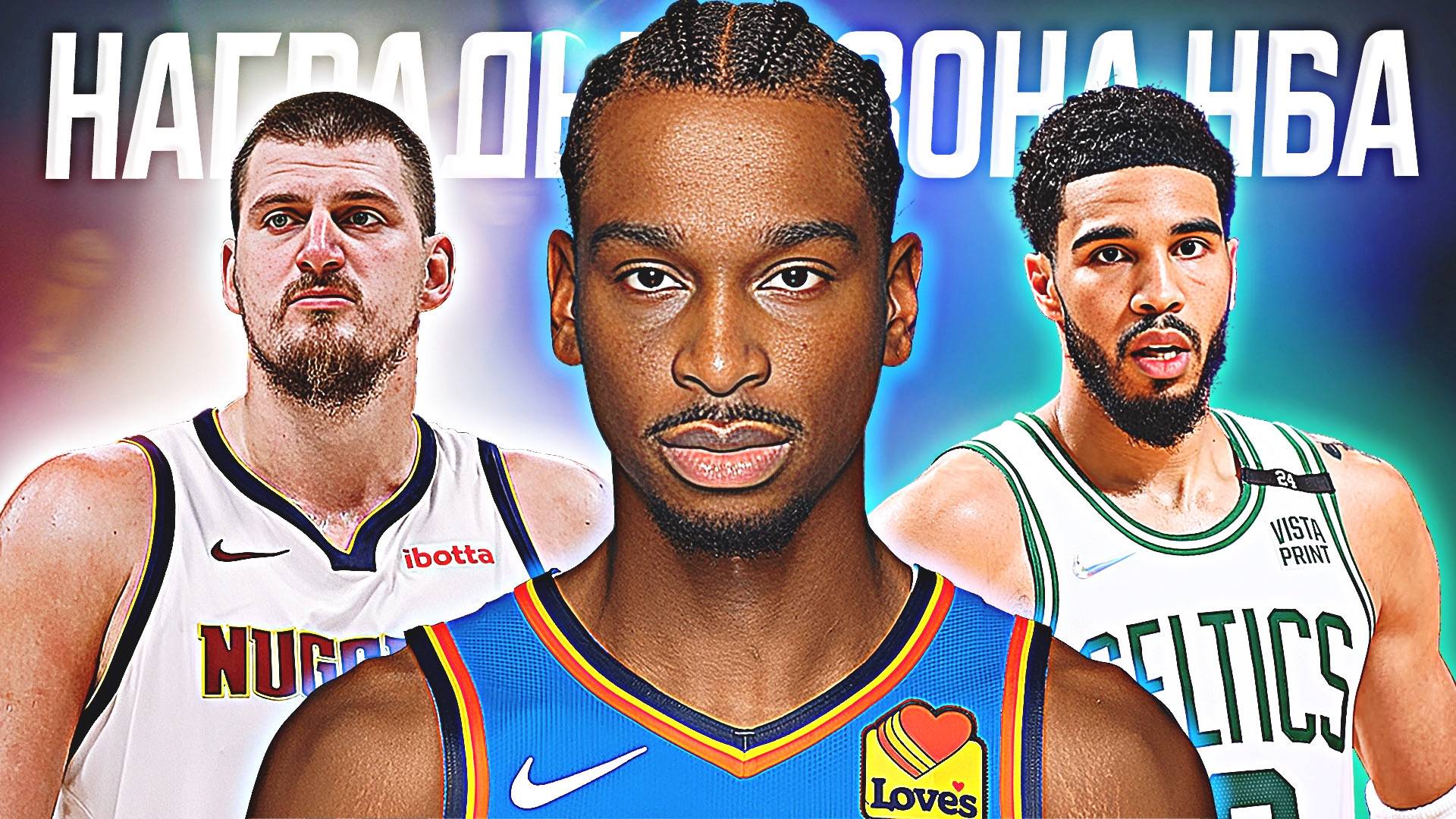 ГОНКА ЗА НАГРАДЫ НБА - ГЛАВНЫЕ ПРЕТЕНДЕНТЫ! МВП И ДРУГИЕ! #мвп #dpoy #nba #нба смотреть онлайн