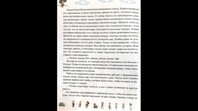 Сказки на ночь. Выпуск 55 смотреть онлайн