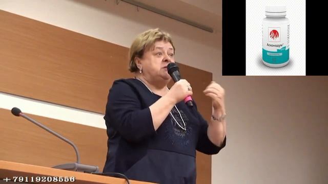 Асконодум, эндокринолог. смотреть онлайн