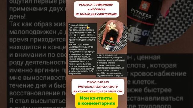 Л аргинин как повысить выносливость #сибирскоездоровье смотреть онлайн
