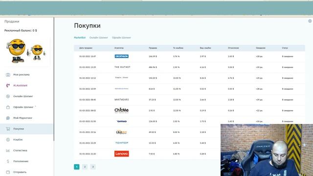 Посидим поговорим. AL MARKETING Обман или ДОХОД? смотреть онлайн