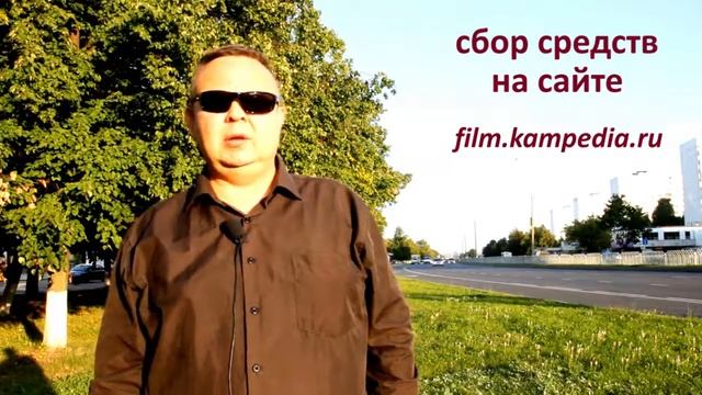 "Челны. История". Сбор средств смотреть онлайн