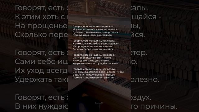 Говорят, есть женщины-причалы | Алина Йовса #поэзия #стихи смотреть онлайн