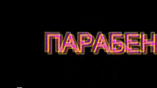 5. Химический обман смотреть онлайн