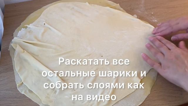 Азербайджанский гогал/ Şirin Qoğal/ Azerbaijani Cuisine / Простой рецепт