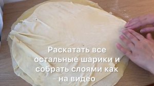 Азербайджанский гогал/ Şirin qoğal/ Azerbaijani cuisine / Простой рецепт