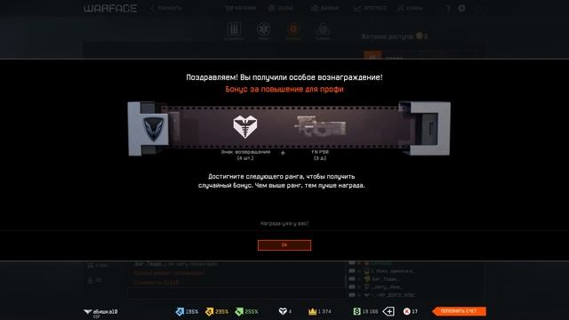 Warface: Аппнул 50 ранг! смотреть онлайн