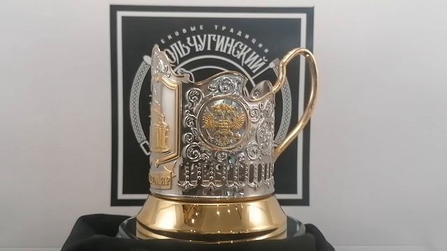 Подстаканник «Владимир (2)» никелированный с позолотой.Артикул: С18708/194.