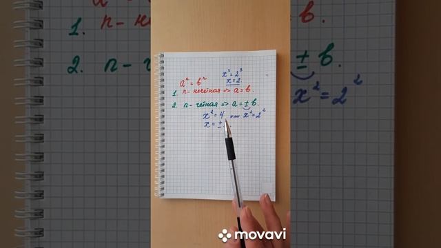 ‼❗Важно! При решении уравнений.‼❗ смотреть онлайн