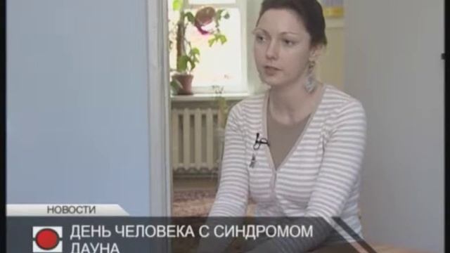 Специалисты малышам с синдромом Дауна полезно расти с остальными детьми смотреть онлайн